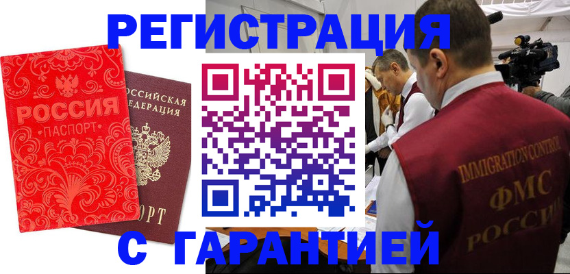 временная регистрация адрес в Харабали