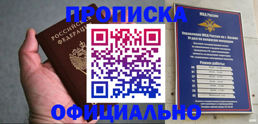 временная регистрация для всех в Харабали