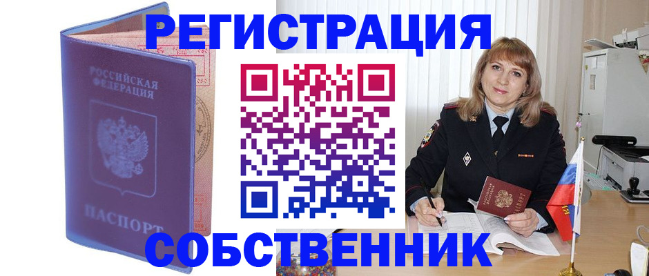 временная регистрация адрес в Харабали