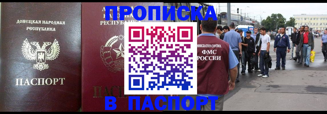 временная регистрация адрес в Харабали