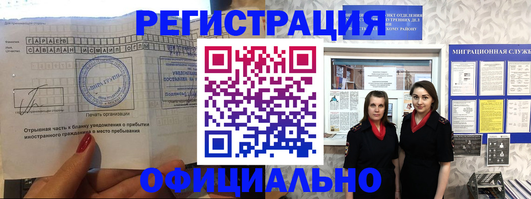 временная регистрация 2025 в Харабали